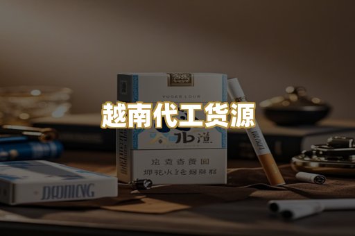 免税外烟爆珠